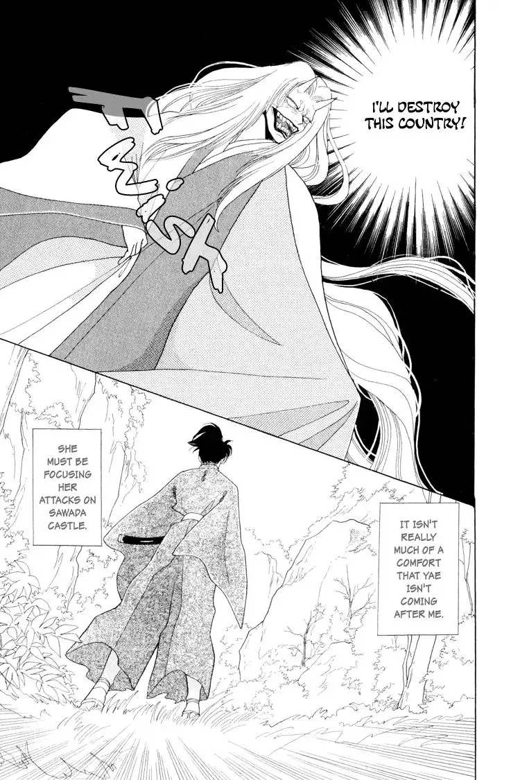 Otogi Moyou Ayanishiki Chapter 16 13